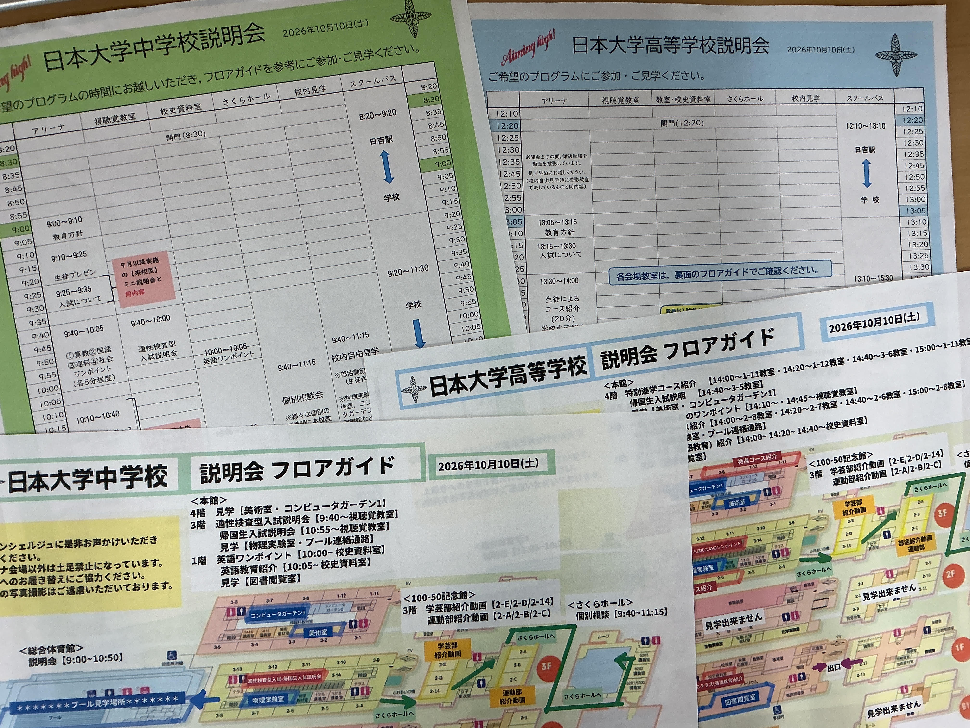 10月10日（土）午前：中学校説明会　午後：高等学校説明会【…